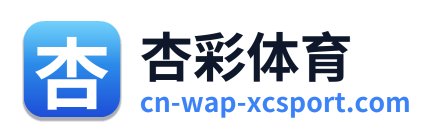杏彩体育 Logo